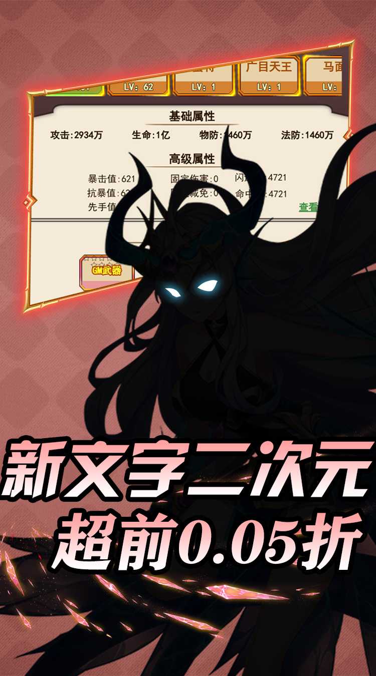 热血格斗（0.05折萌娘福利）安卓版