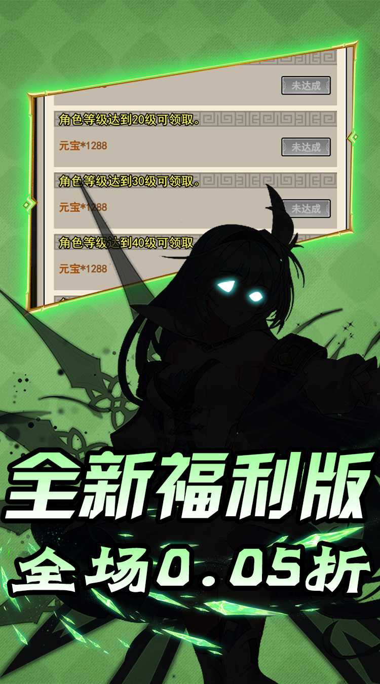 热血格斗（0.05折萌娘福利）安卓版