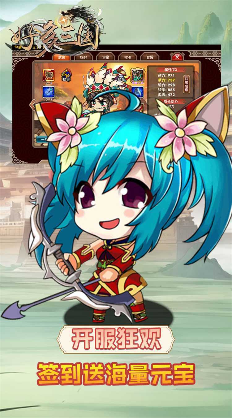好多三国（0.1折三国猛将传）正版