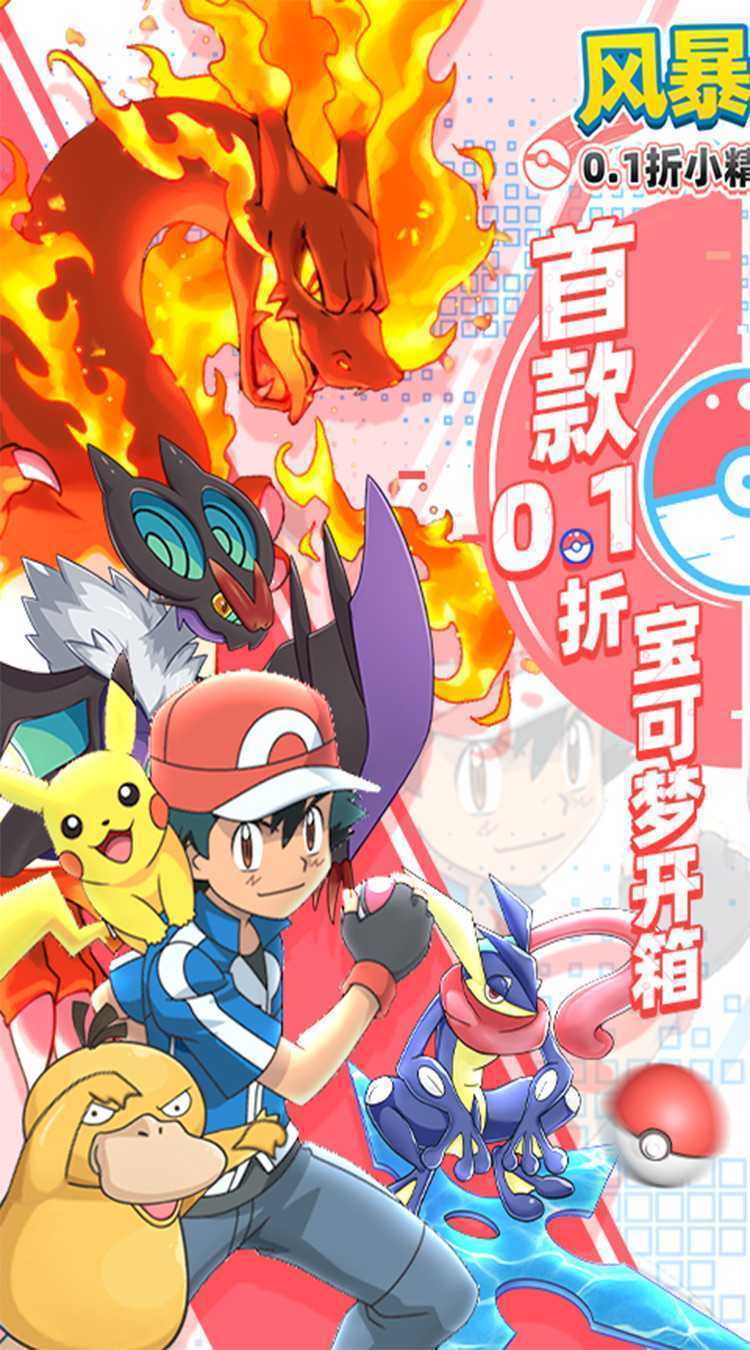 风暴之眼（0.1折小精灵大集结）正版