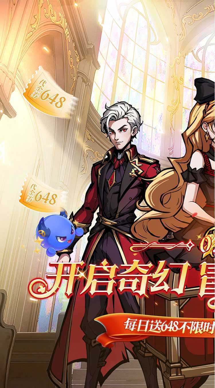 梵天巨翼（01折天天送648）手机版