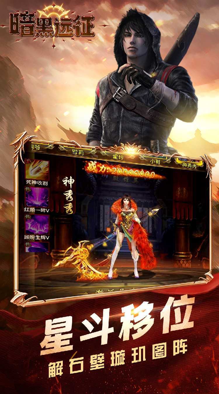 暗黑远征（0.1折摸金校尉）正版