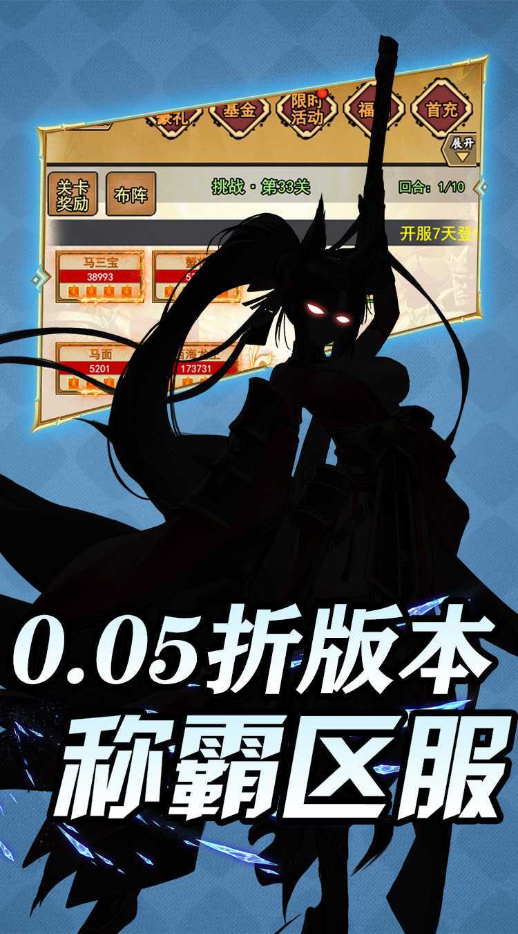 热血格斗（0.05折萌娘福利）安卓版
