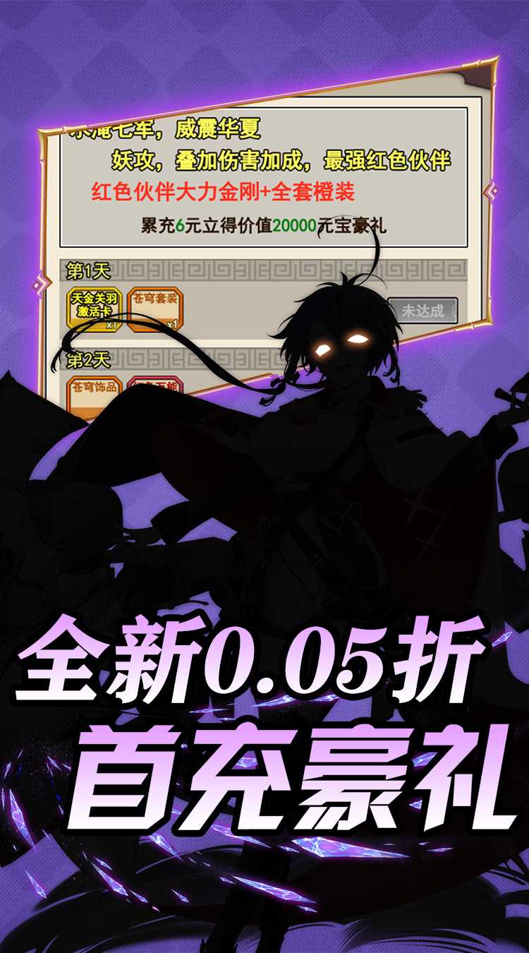 热血格斗（0.05折萌娘福利）安卓版