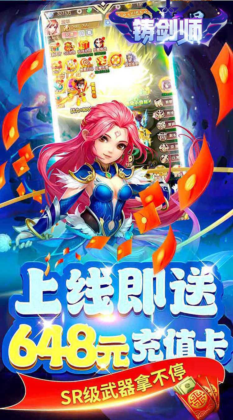 铸剑师（逍遥剑仙0.05折）最新版