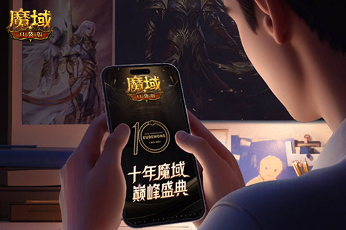 魔域口袋版1