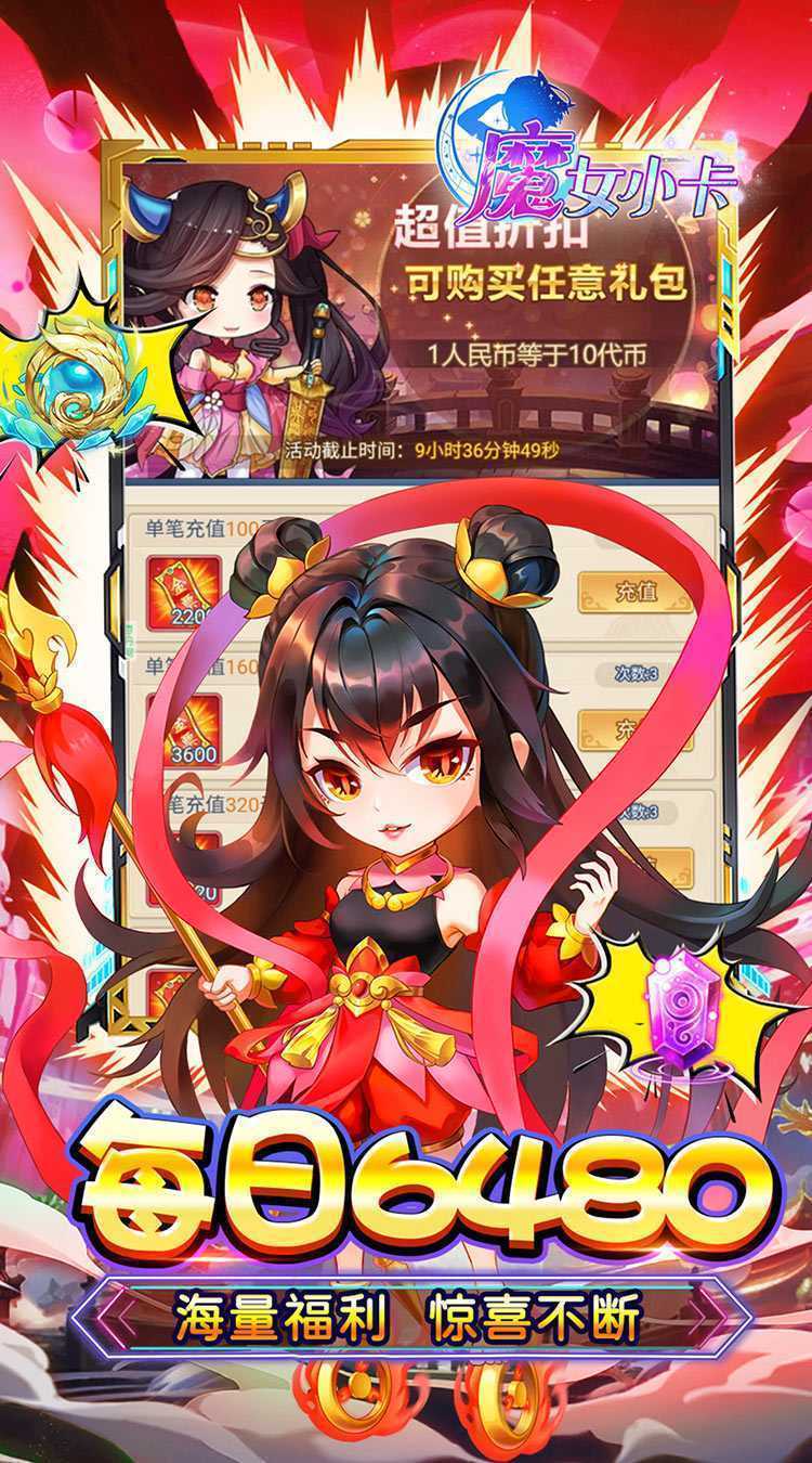 魔女小卡（0.05折代金毕业版）最新版本