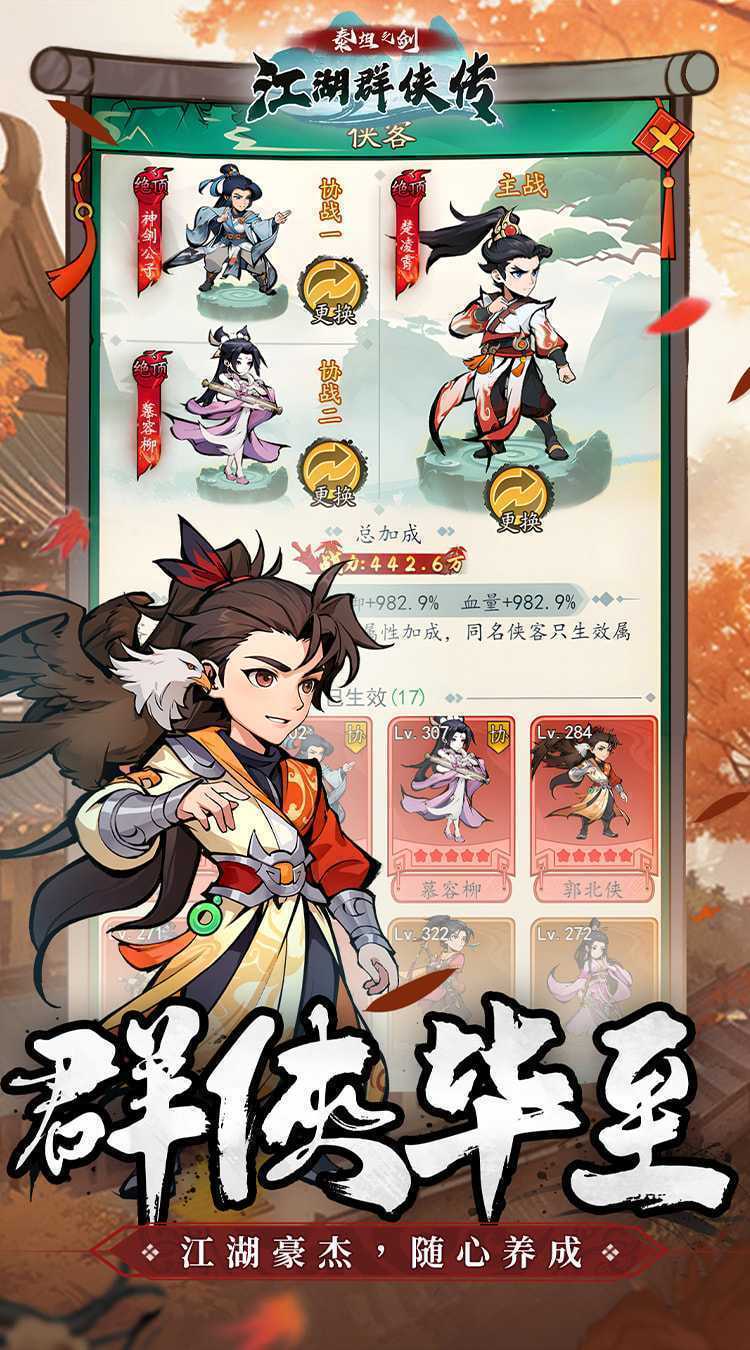 泰坦之剑（0.1折武林秘籍）手游
