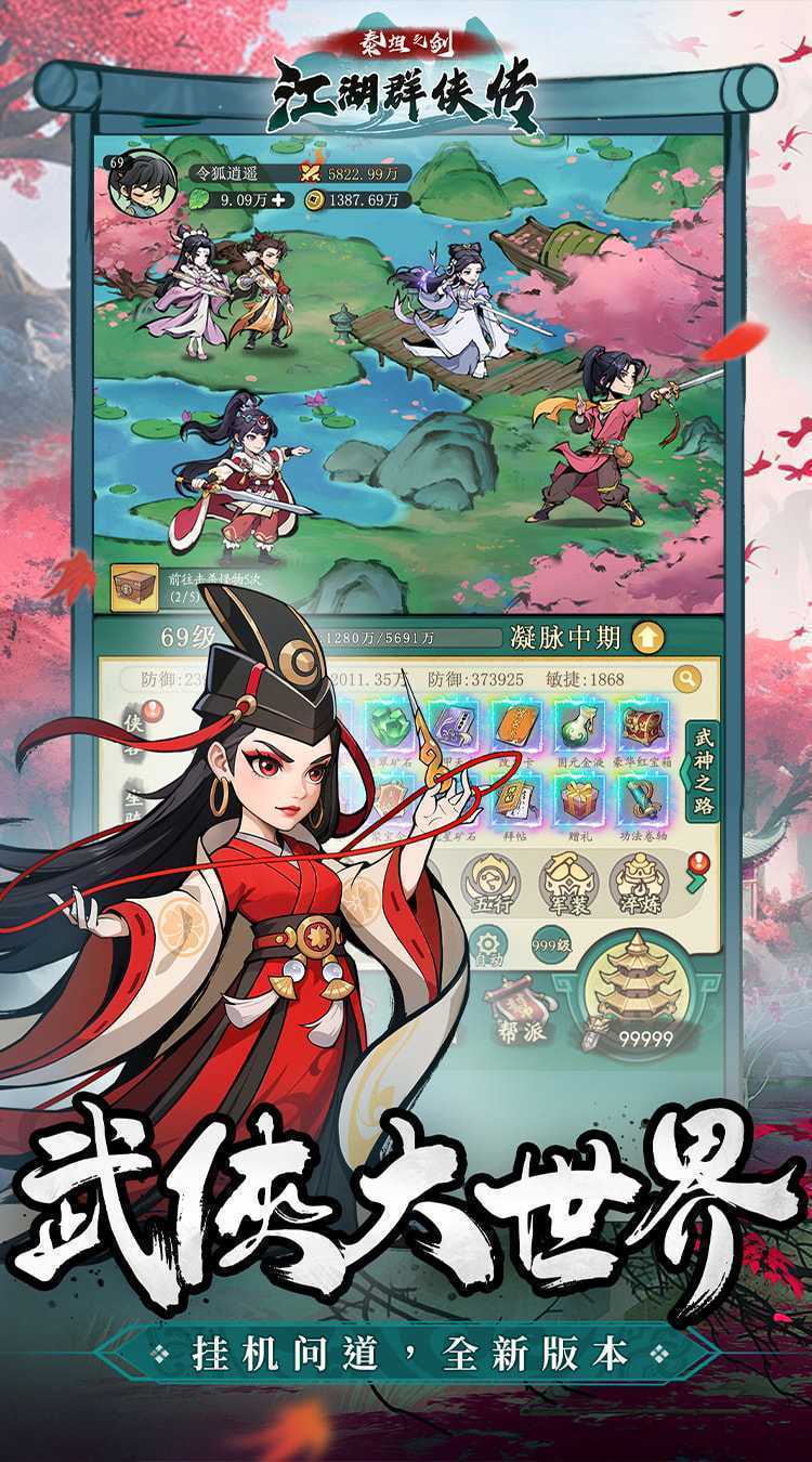 泰坦之剑（0.1折武林秘籍）手游