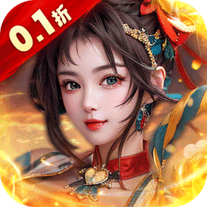 大秦帝国风云录（0.1折天道威名）最新