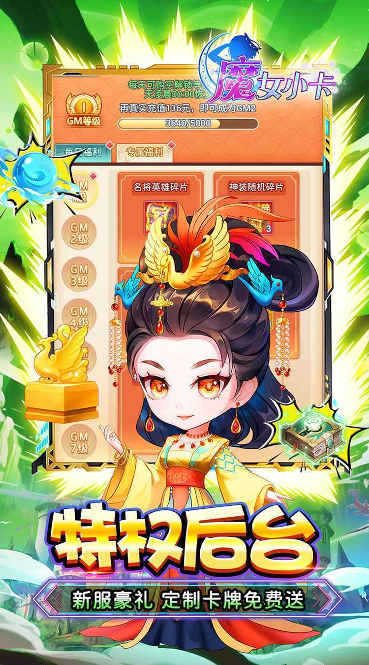 魔女小卡（0.05折代金毕业版）最新版本