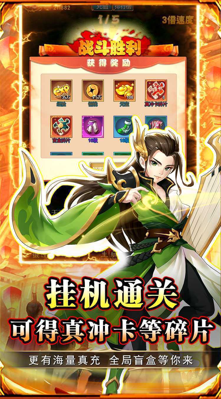 勇闯女儿国（0.1折送三界神将）中文版