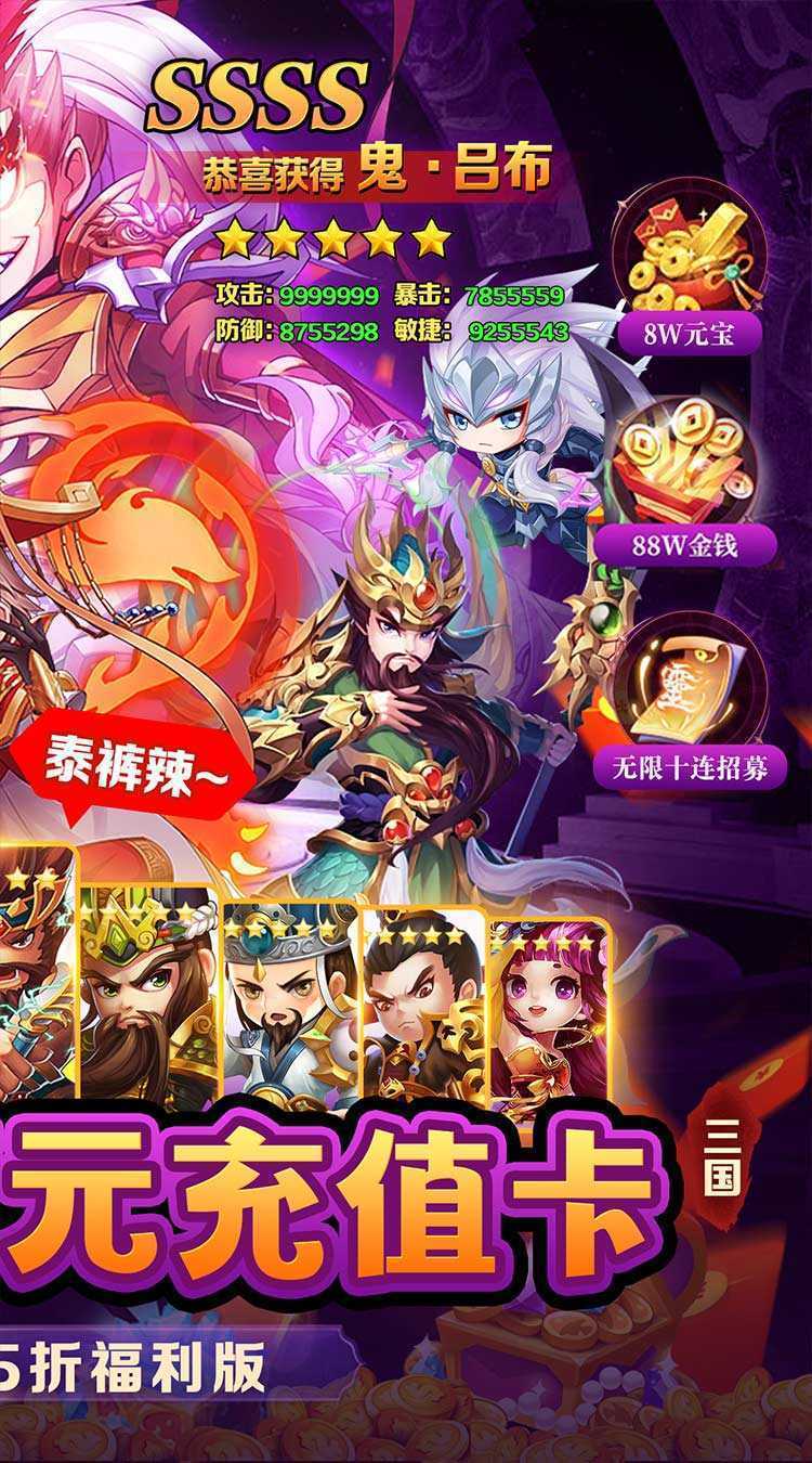 巅峰霸业（三国再起0.05折）最新版