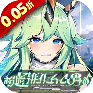 超级雷电战神（0.05折天天648）正版