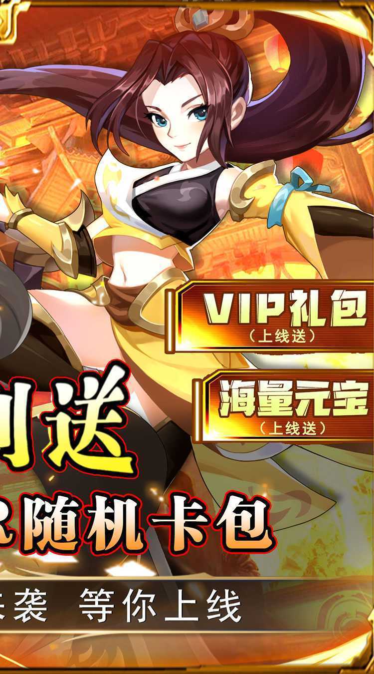 勇闯女儿国（0.1折送三界神将）中文版
