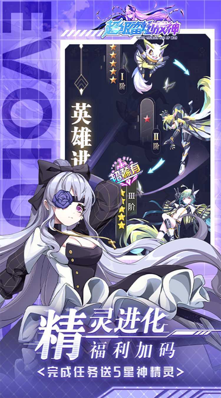 超级雷电战神（0.05折天天648）正版