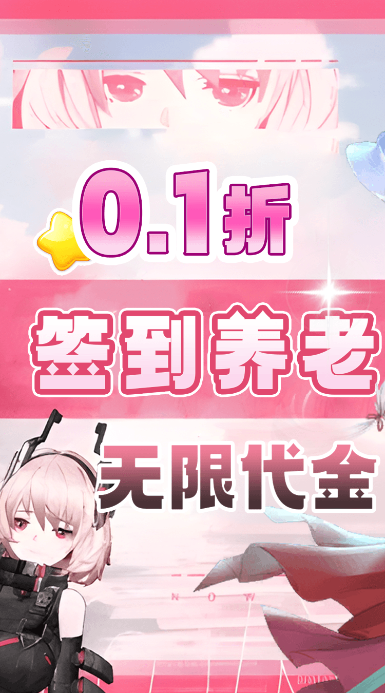 酱游记（0.1折签到无限代金）官方版