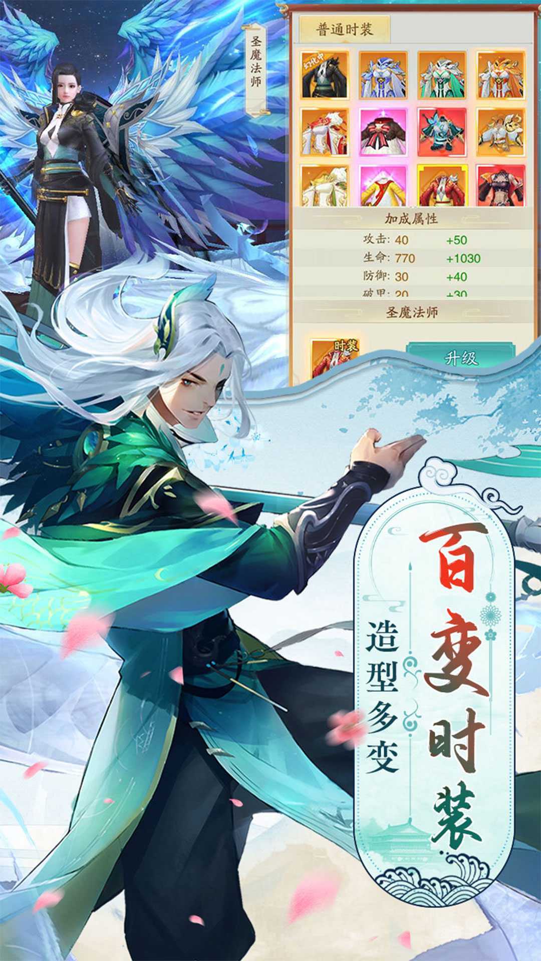 战玲珑2（98元代金卷买断）安卓版