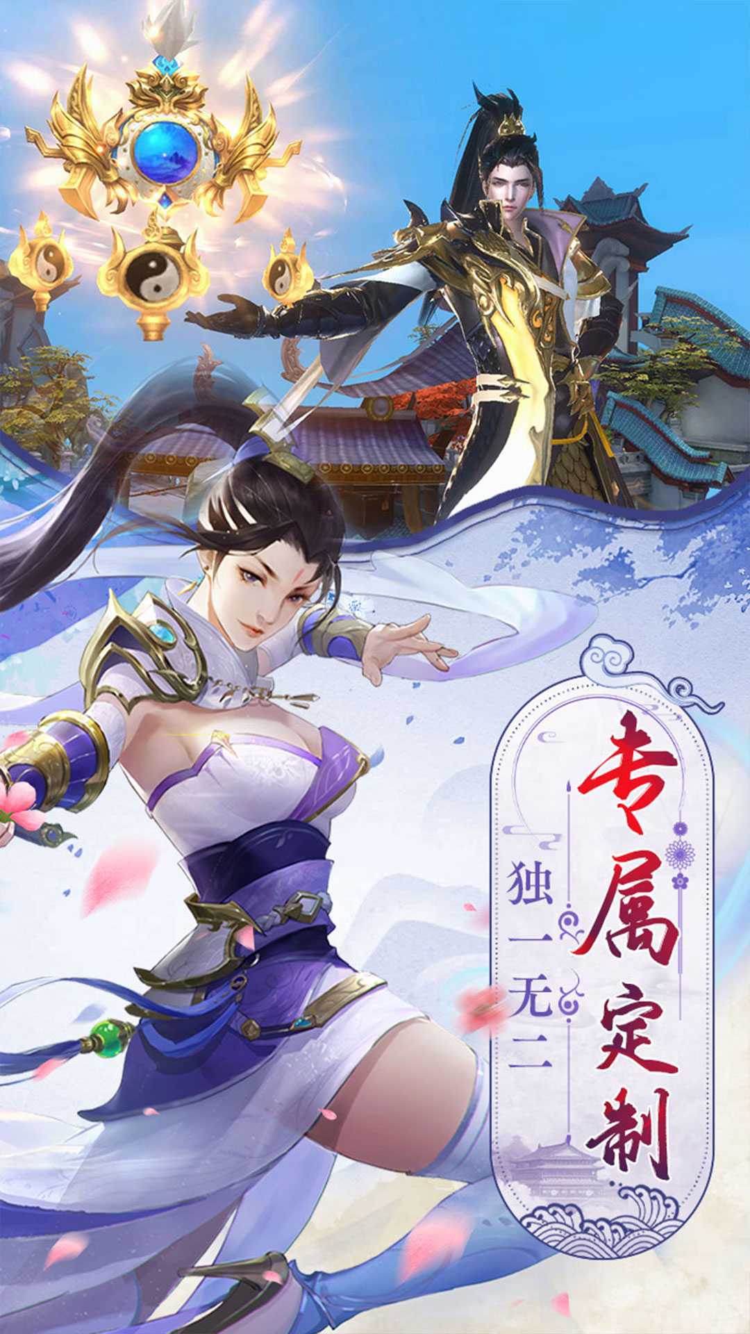 战玲珑2（98元代金卷买断）安卓版