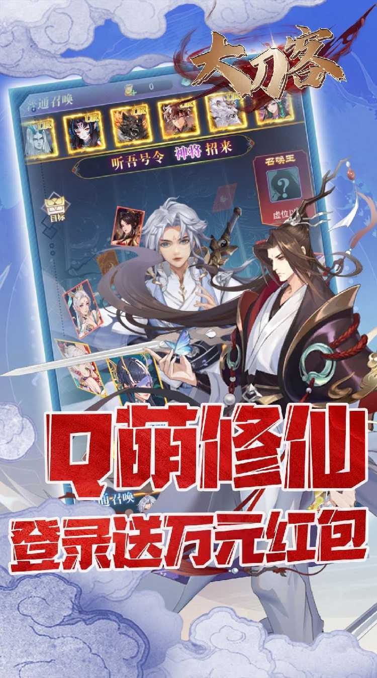 大刀客（0.05折独步天下）极速版