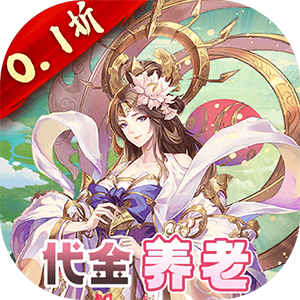 酱游记（0.1折签到无限代金）官方版