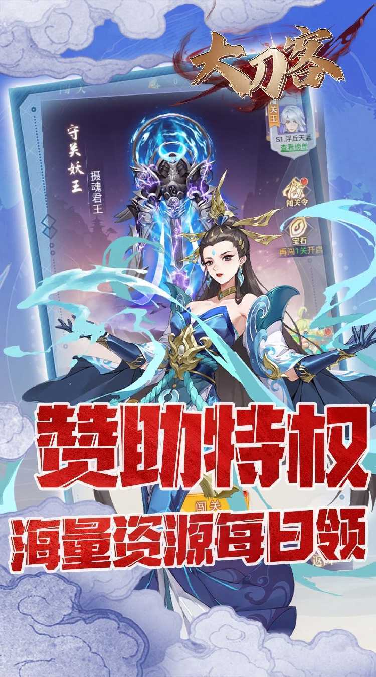大刀客（0.05折独步天下）极速版