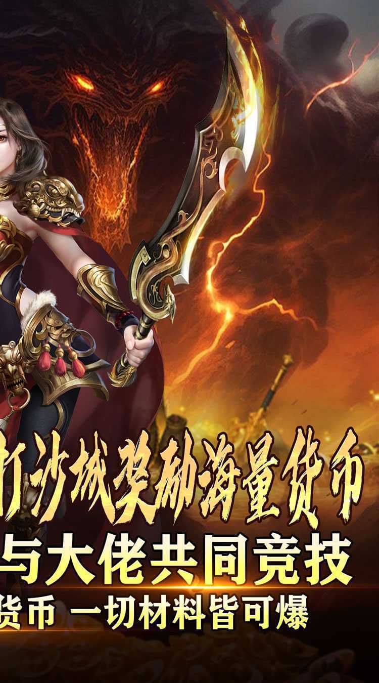 热血千刀斩（高爆送充无限刀）官方下载