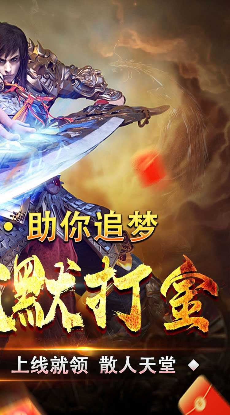 龙之觉醒（玄天高爆打金）最新版