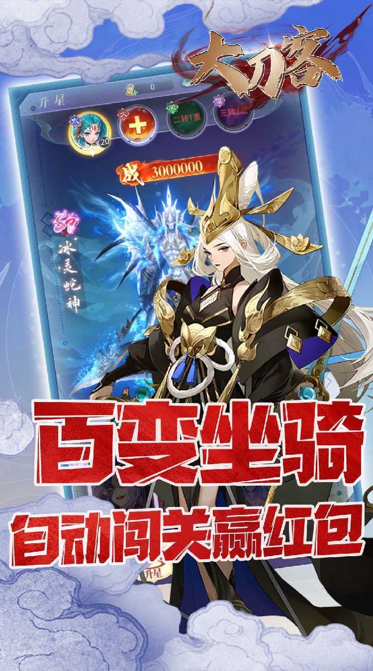大刀客（0.05折独步天下）极速版