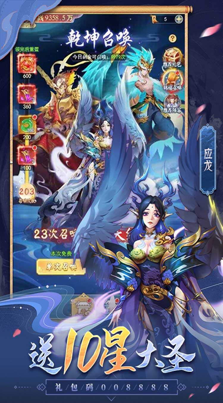 伏魔者（内置0.1折送哪吒）极速版
