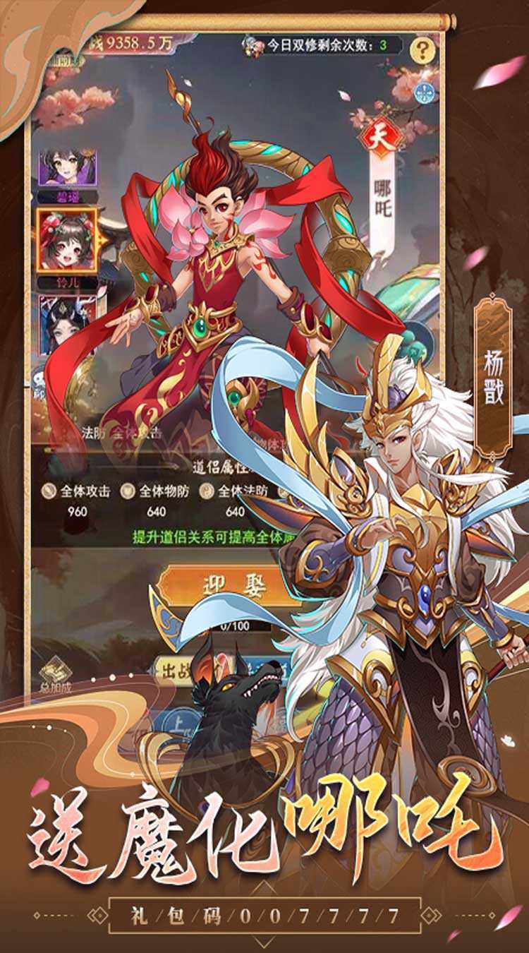 伏魔者（内置0.1折送哪吒）极速版