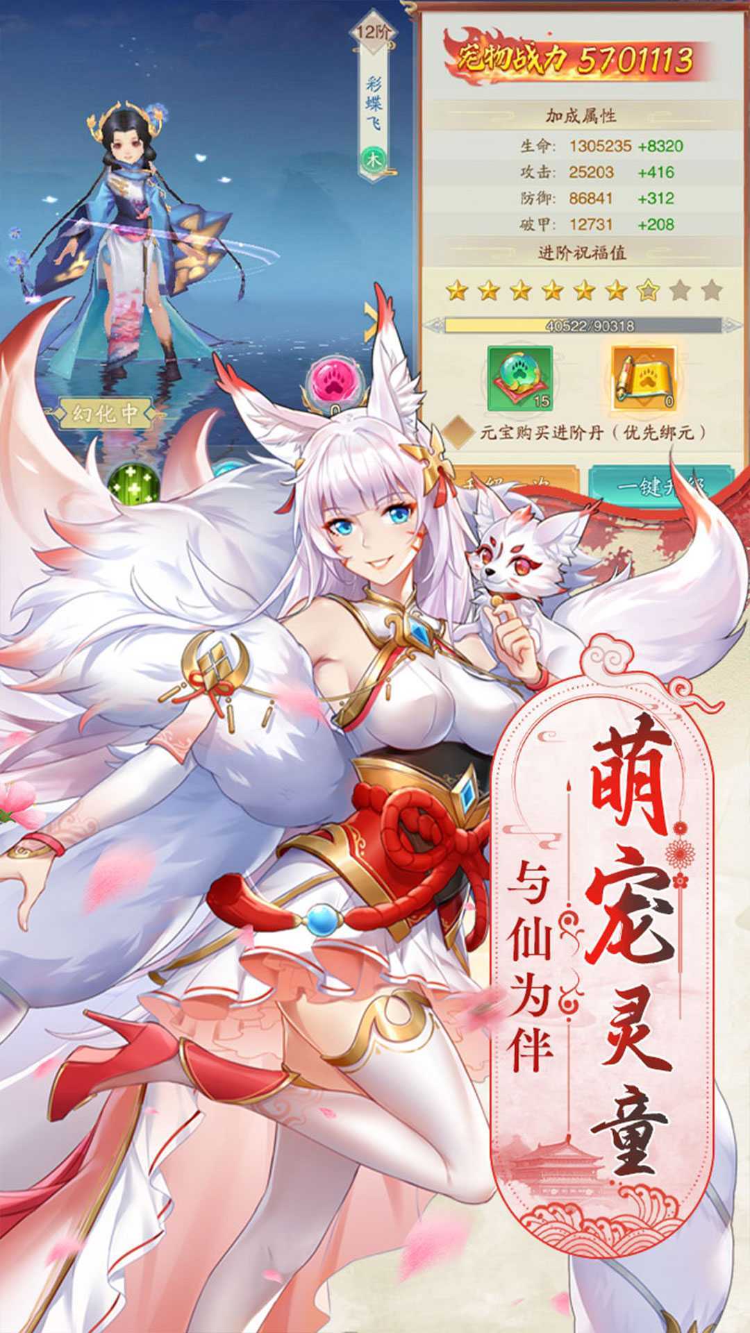战玲珑2（98元代金卷买断）安卓版