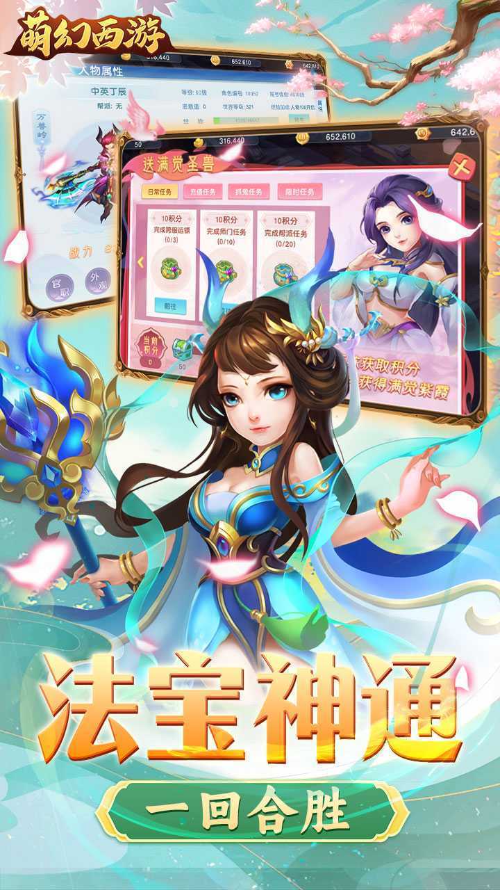 萌幻西游（1折免费版）正版