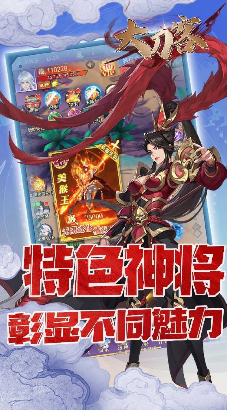 大刀客（0.05折独步天下）极速版