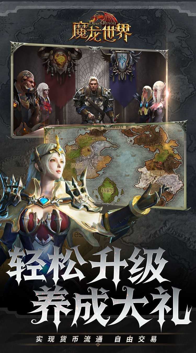 魔龙世界（0.1折魔幻对决送648）极速版