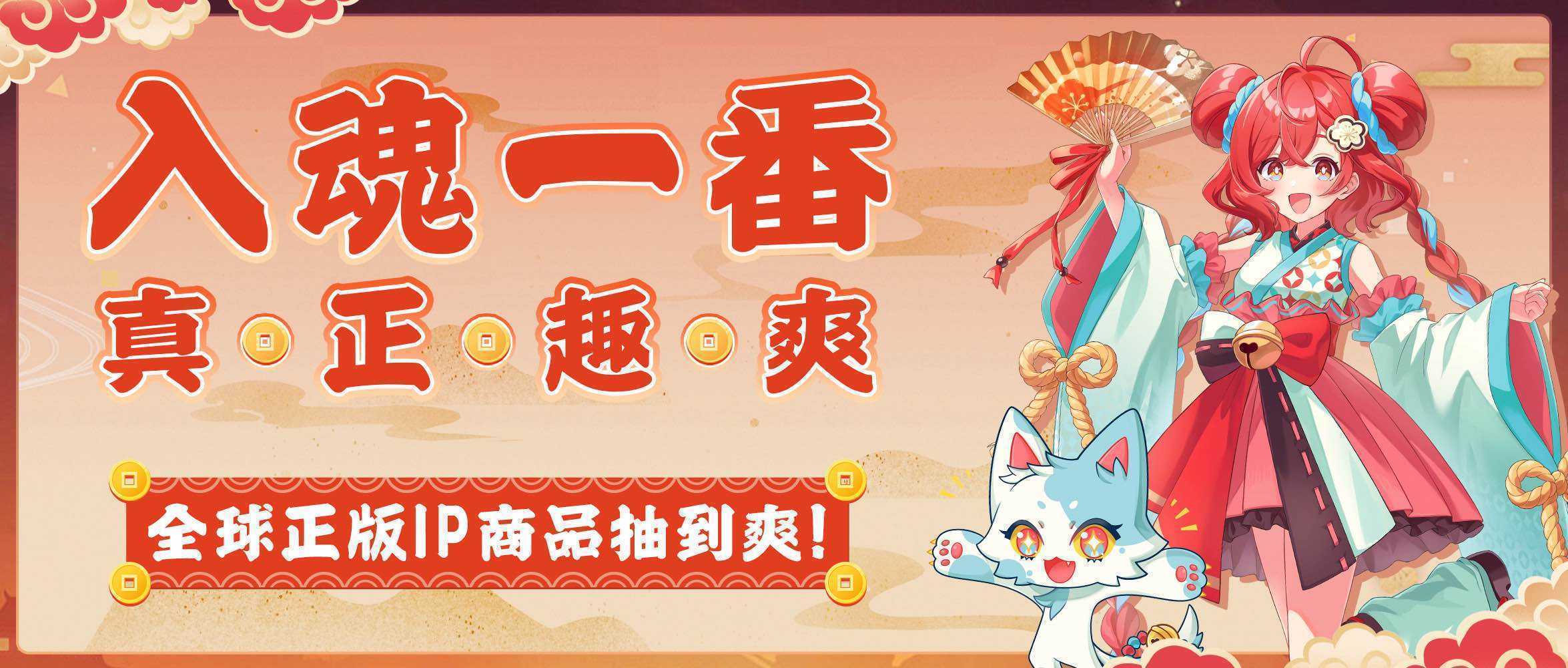 入魂一番确认参加2025 ChinaJoy潮玩手办及模型展区(入魂一番赏概率)