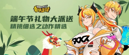 街头篮球活动宣传1