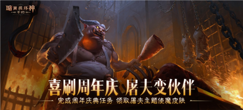 暗黑破坏神不朽喜刷周年庆