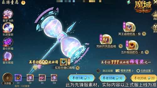 魔域口袋版游戏截图2