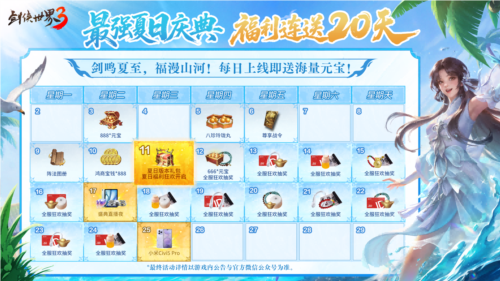 剑侠世界3游戏截图1
