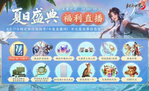 剑侠世界3游戏截图3