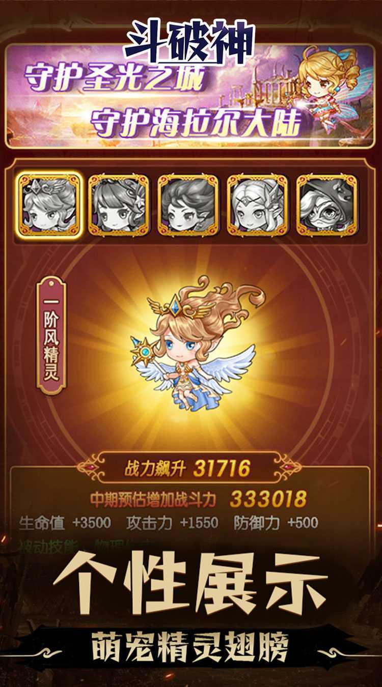 斗破神（0.05折地下城）手机版