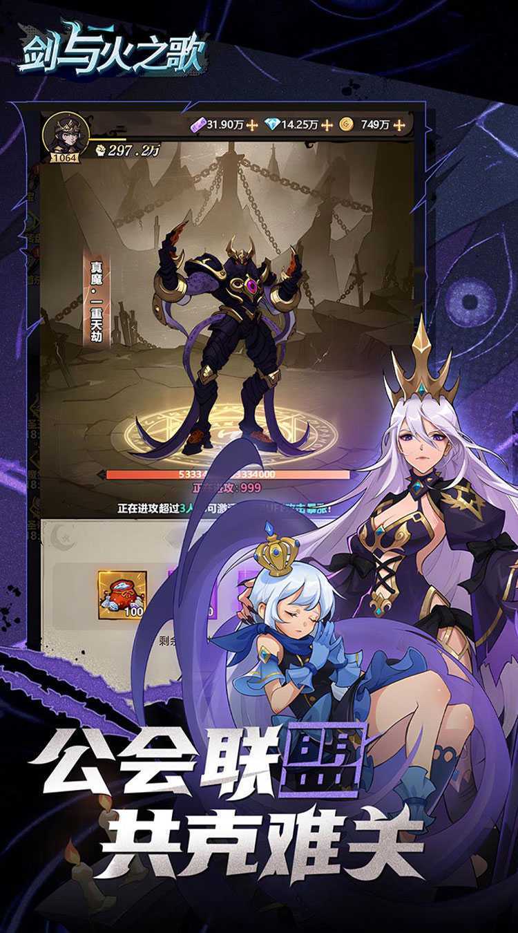 剑与火之歌（送内置代金券）精简版