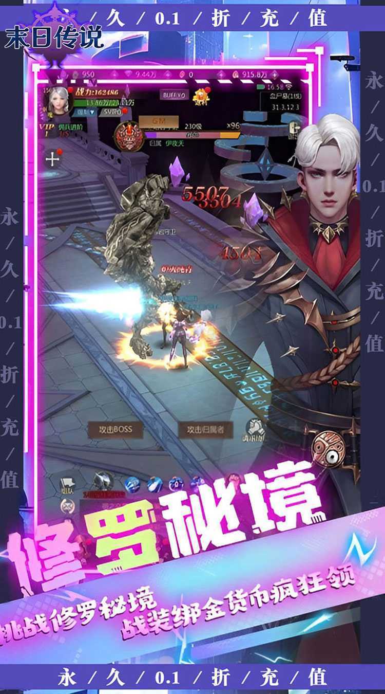 末日传说（0.1折高爆版）精简版