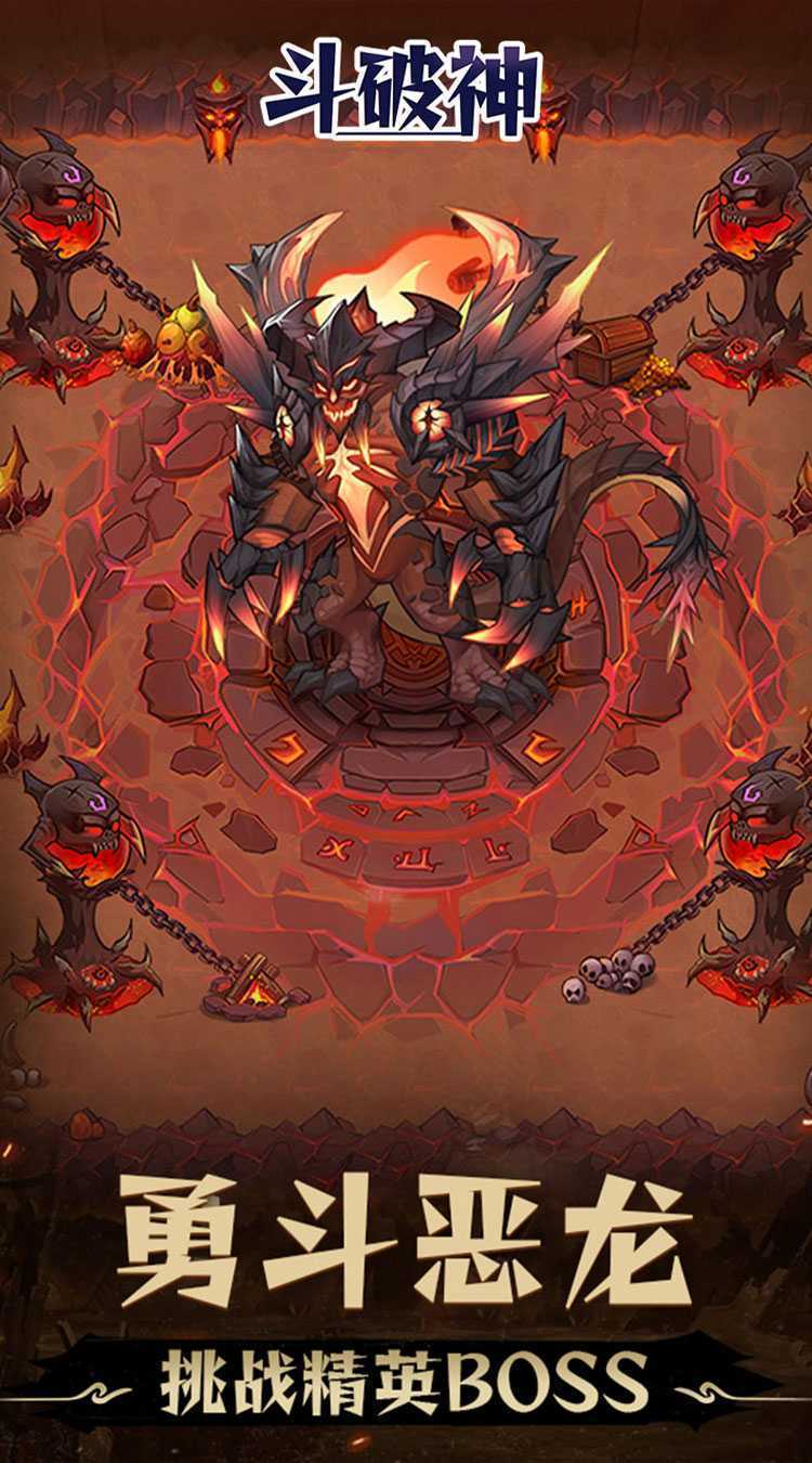 斗破神（0.05折地下城）手机版
