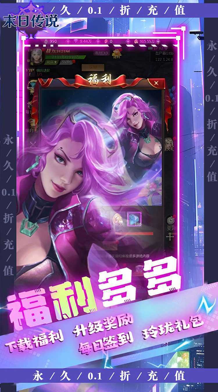 末日传说（0.1折高爆版）精简版