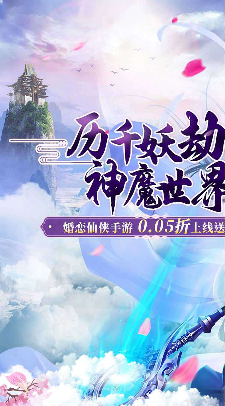 猎魔守护者（0.05折神魔送万充）免费版