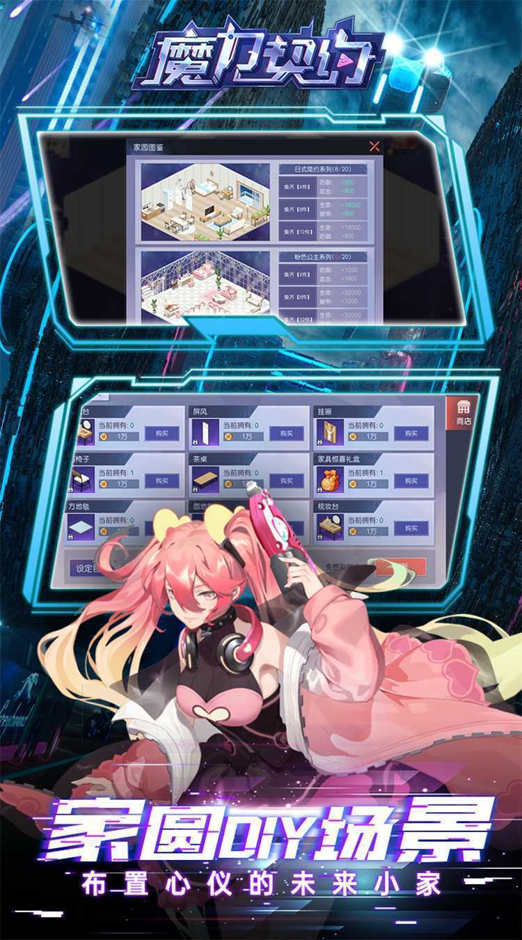 魔力契约（0.1折免费版）安卓版