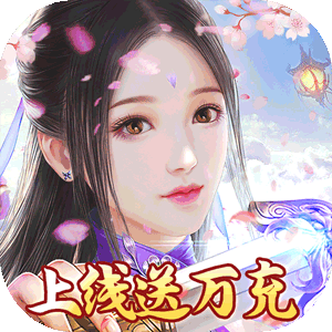 猎魔守护者（0.05折神魔送万充）免费版