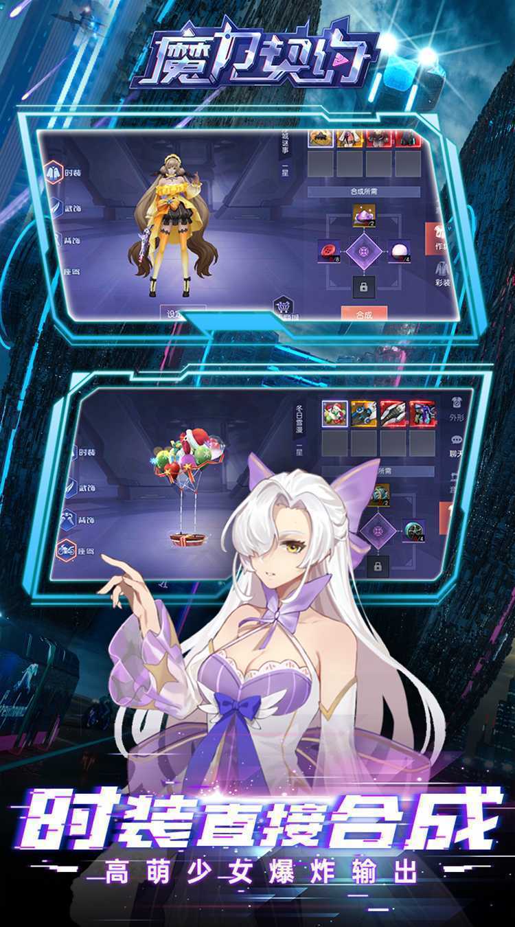 魔力契约（0.1折免费版）安卓版
